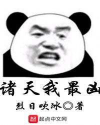 诸天纪10
