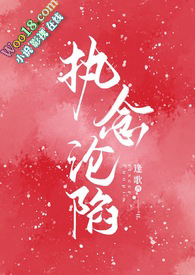 执念沦陷(1v1H)