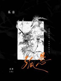 孤悬白月尖