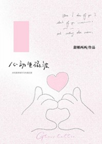 心动电影台湾
